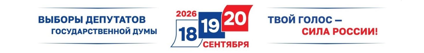 выборы 2026 вниз