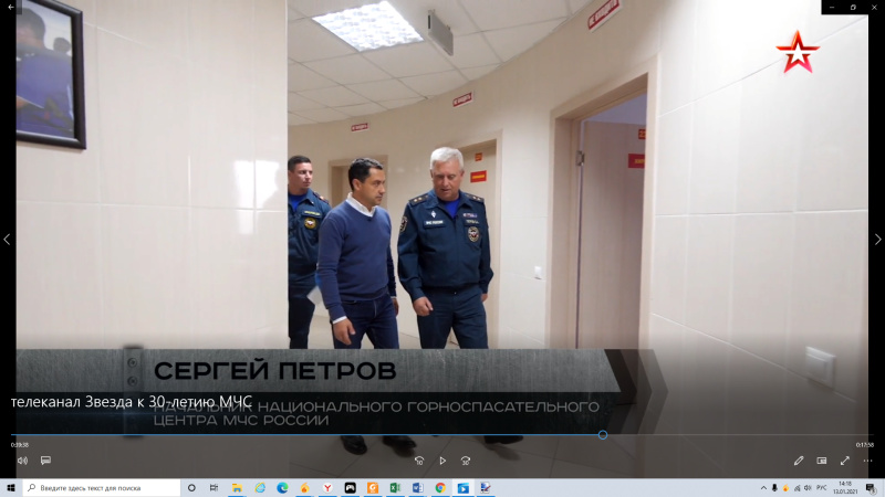Телеканал «Звезда». Документальный фильм «30 лет МЧС России»