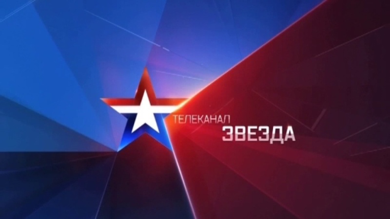 Телеканал «Звезда». Документальный фильм «30 лет МЧС России»