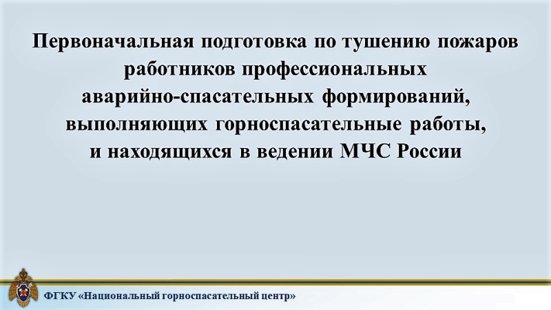 Окончание обучения