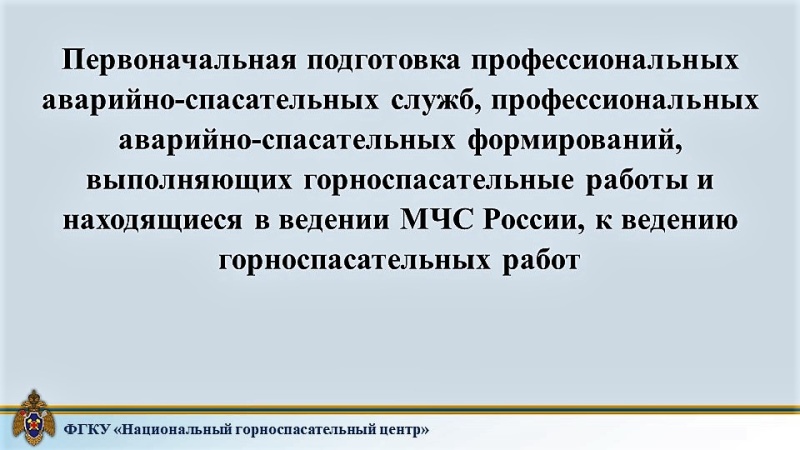 Профессиональная переподготовка