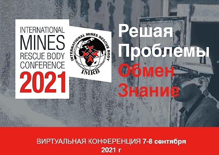 ОБМЕН ОПЫТОМ И ЗНАНИЯМИ