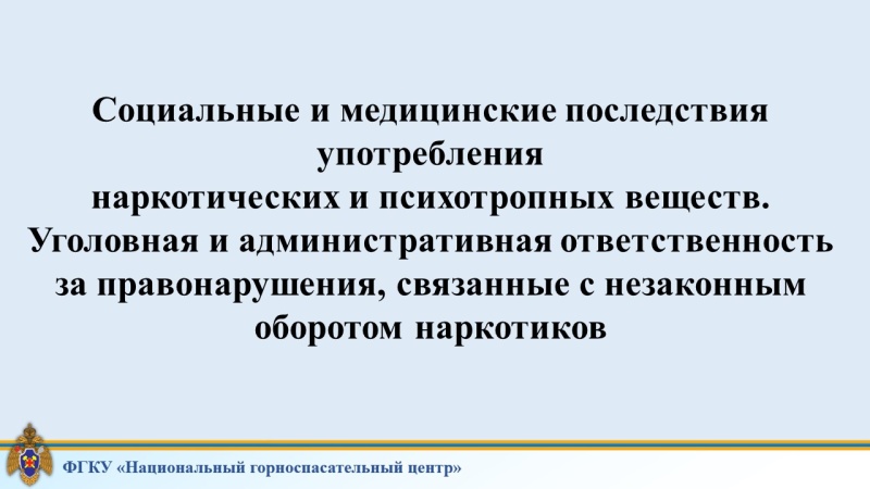 Против наркотиков!