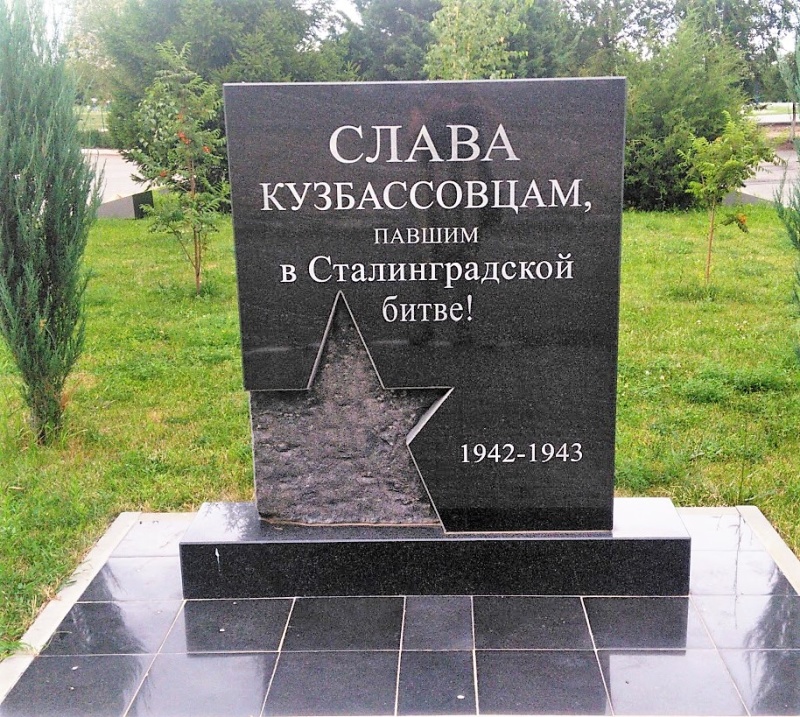 День воинской славы. Сталинградская битва