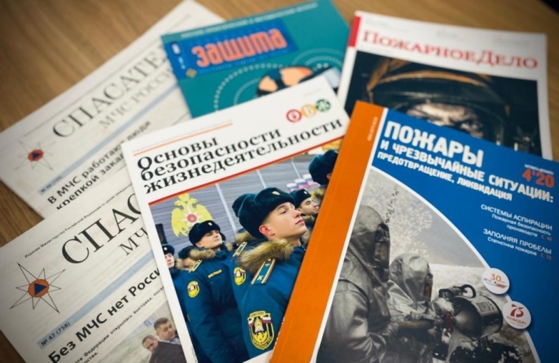 Продолжается подписная кампания на издания МЧС России