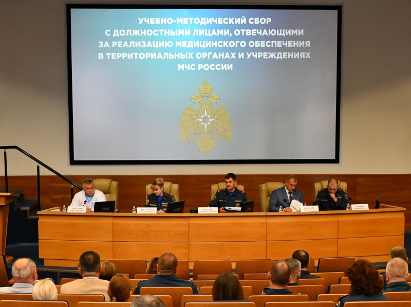 В МЧС России прошел учебно-методический сбор
