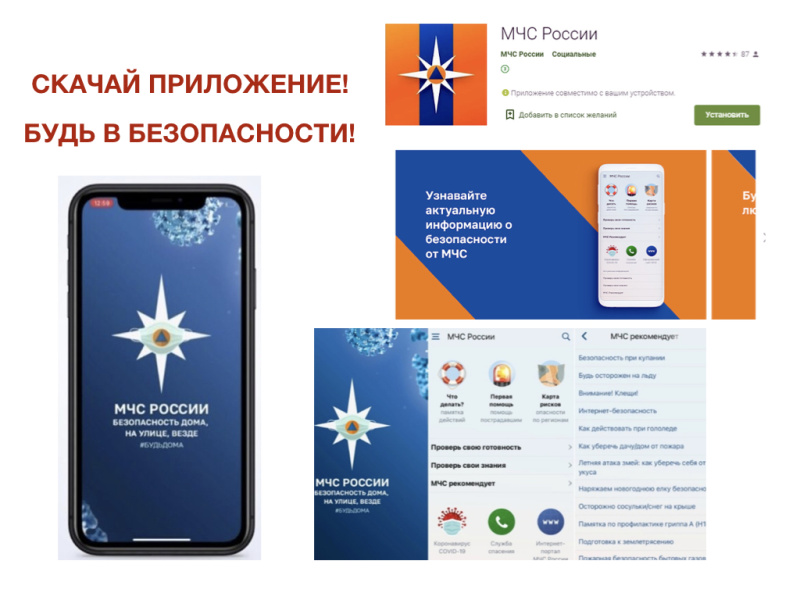 Подготовка по ГО и ЧС в сентябре