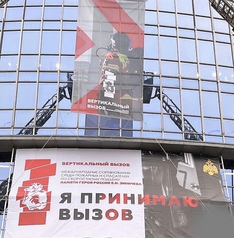 Участие в VI Международные соревнования «Вертикальный вызов»