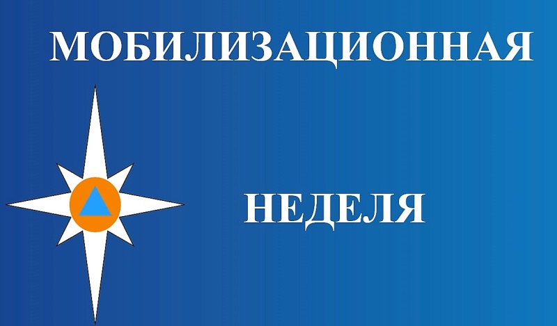 Плановые мероприятия по мобилизационной подготовке в декабре