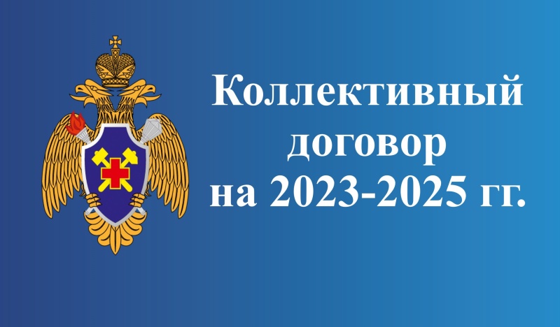 Подписание нового коллективного договора
