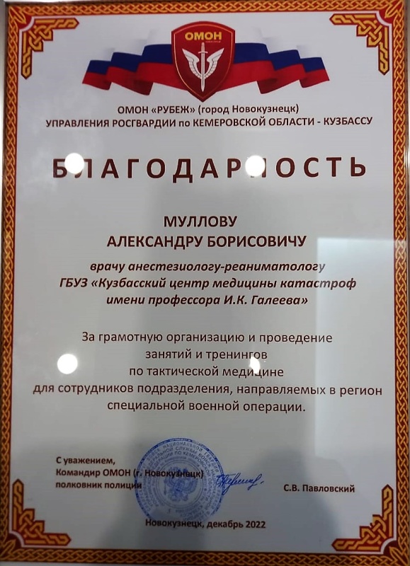 Торжественное собрание, посвященное Дню спасателя, в городской администрации