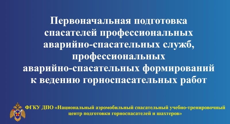 Начало зимнего периода обучения