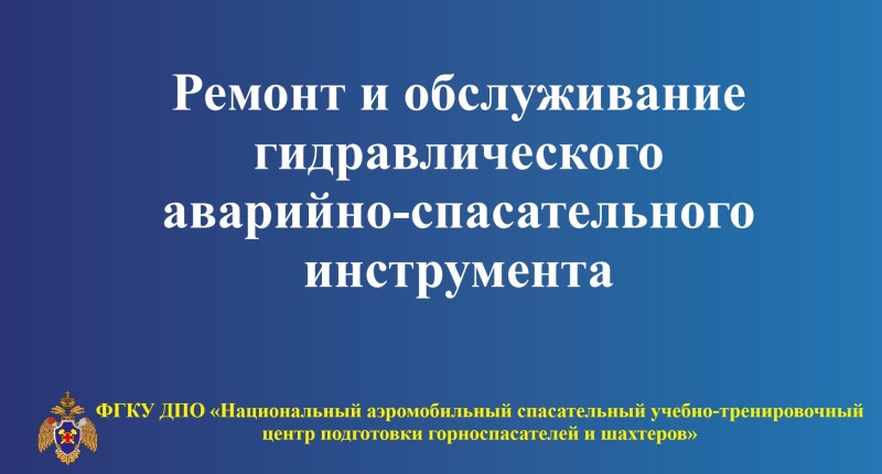 Повышение квалификации по работе с ГАСИ