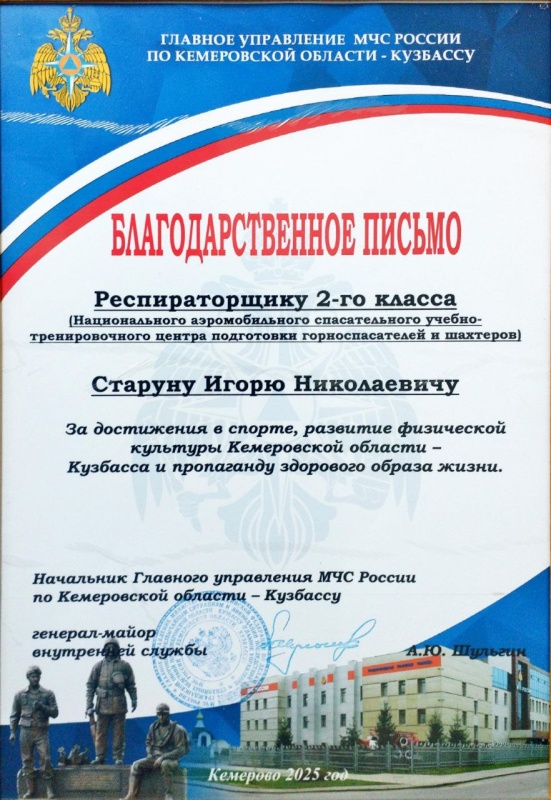 Первое место в личном зачете в соревнованиях по легкой атлетике