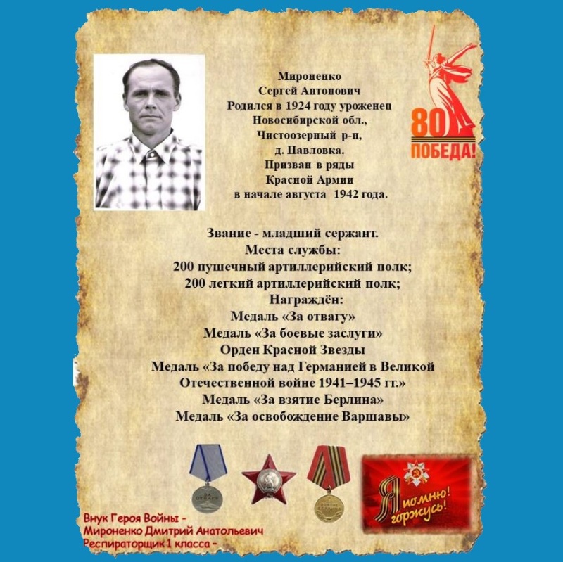 «Бессмертный полк» на сайте учреждения