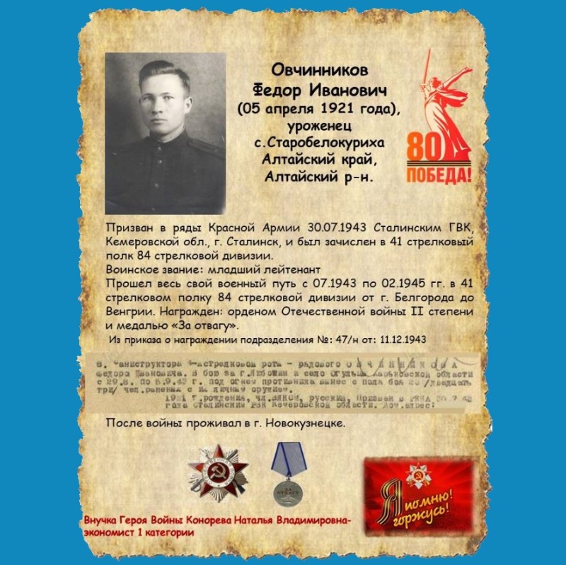 «Бессмертный полк» на сайте учреждения