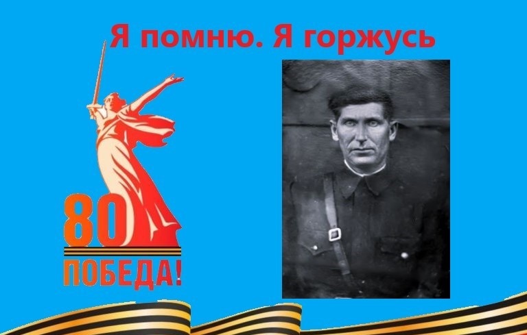 Мой прадед прожил достойную жизнь