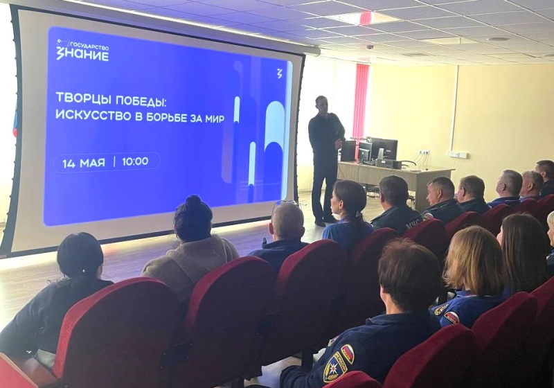 Знание. Государство: Творцы Победы