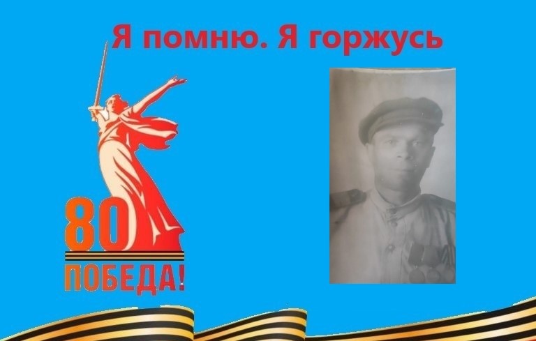Он так отважно защищал мое будущее