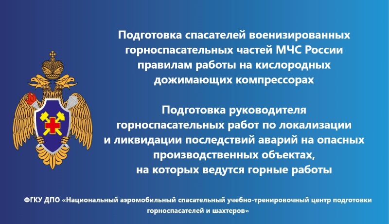 Oбучение по программам повышения квaлификации