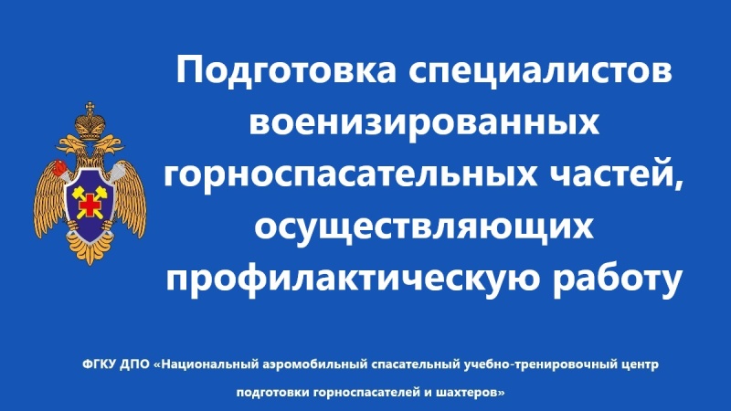 Круглый стол в рамках обучение специалистов