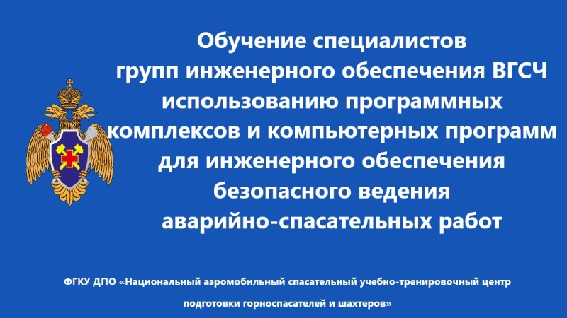 Круглый стол для специалистов ГИО