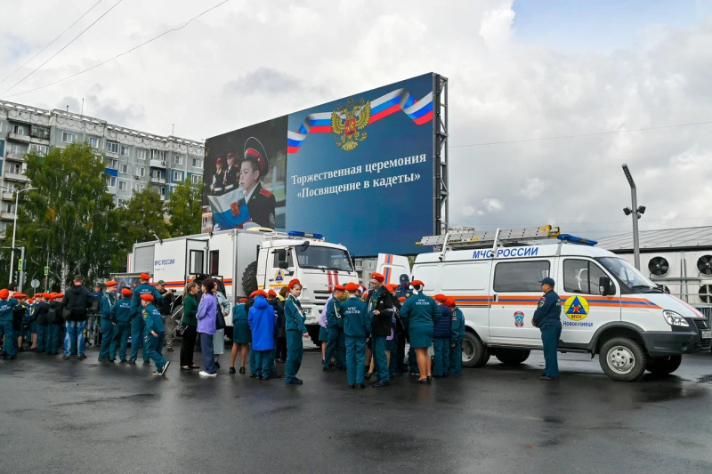Посвящение в кадеты МЧС России
