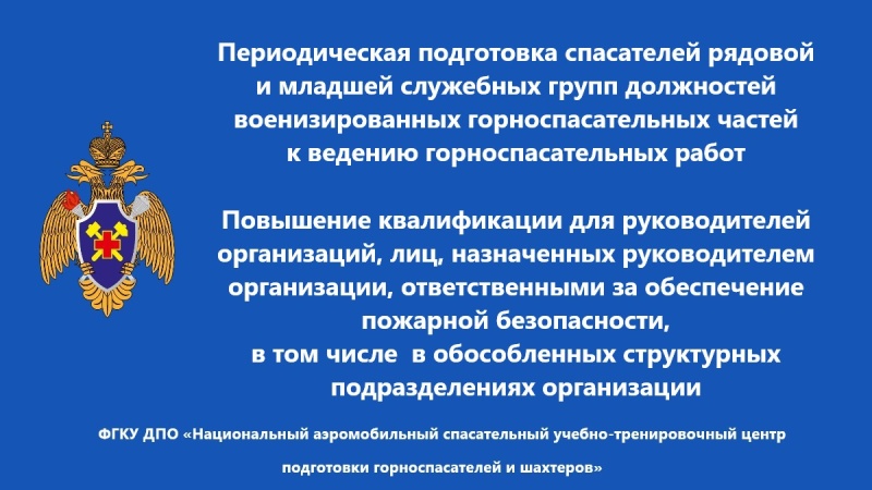 Завершениe обучения по программам повышения квалификации Завершениe обучения по программам повышения квалификации