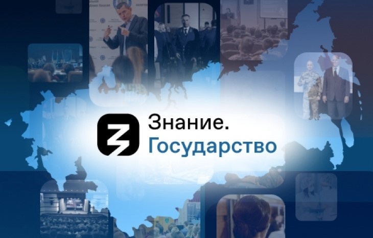 Участие в трансляции «Россия 2030: инициативы нового времени»