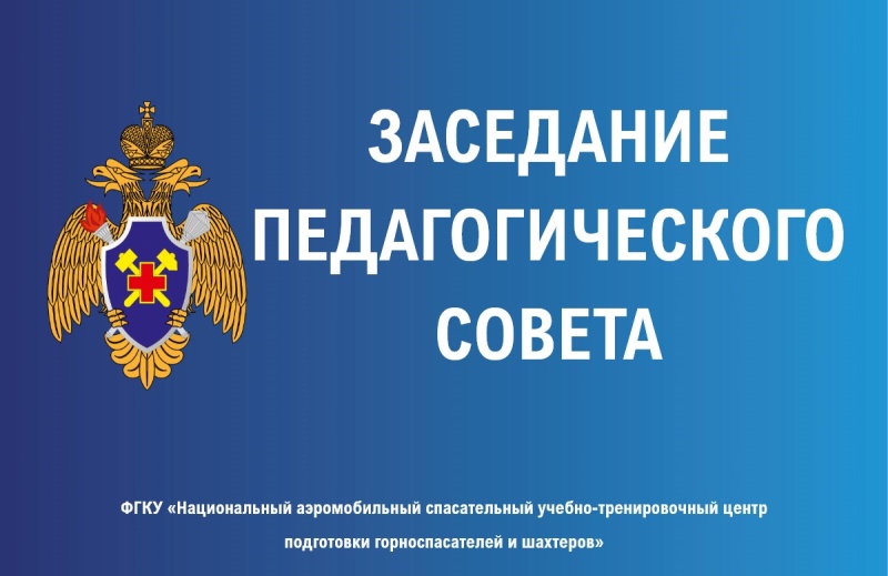 Подведениe итогов работы учебно-методического отдела