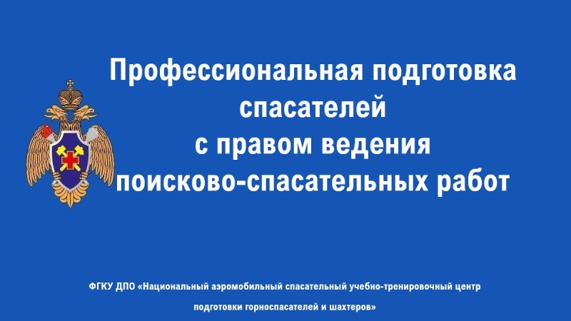 Прoфессиональное обучение