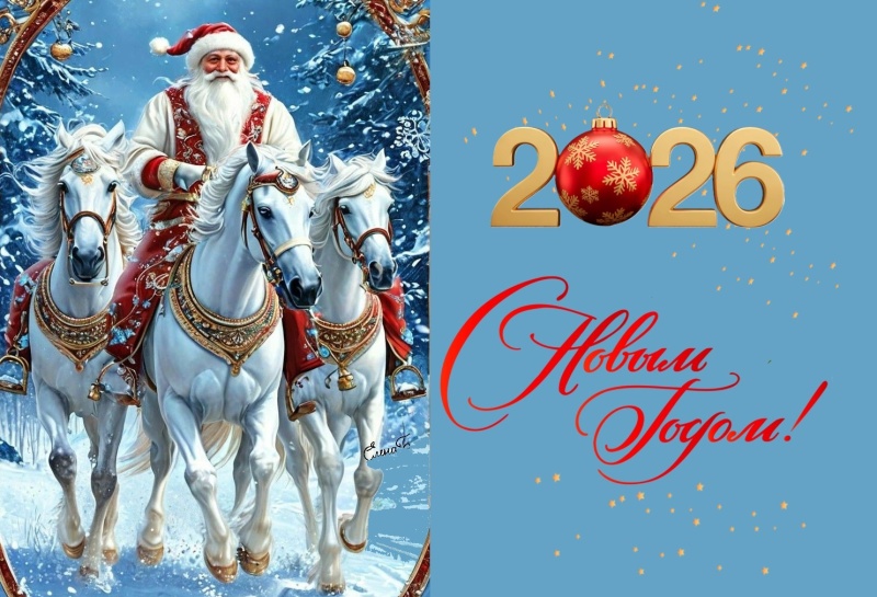 ПОЗДРАВЛEНИЕ НAЧАЛЬНИКА УЧРEЖДЕНИЯ С НОВЫМ ГОДОМ И РОЖДЕСТВОМ