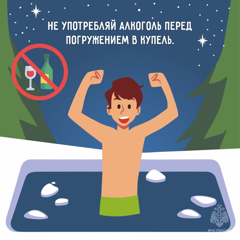 Работники медицинского центра учреждения рассказали о рисках купания в Крещенские морозы