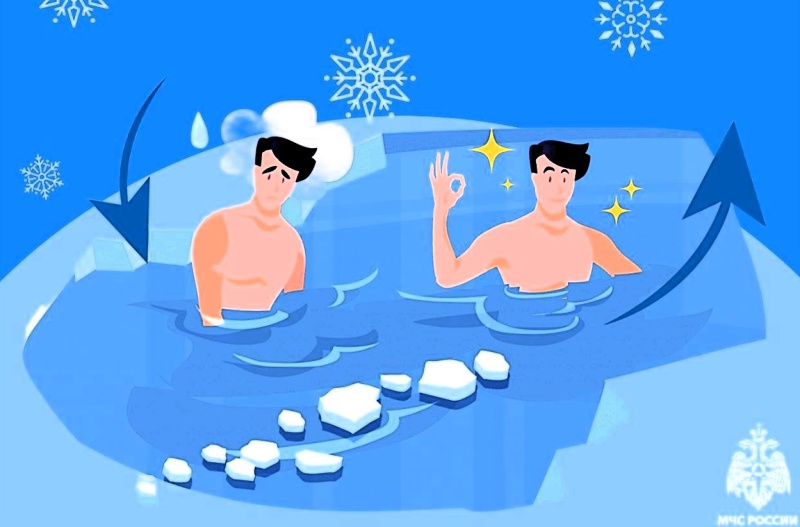 Работники медицинского центра учреждения рассказали о рисках купания в Крещенские морозы