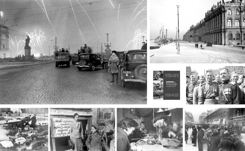 Мы помним и гордимся: освобождение Ленинграда от фашистской блокады