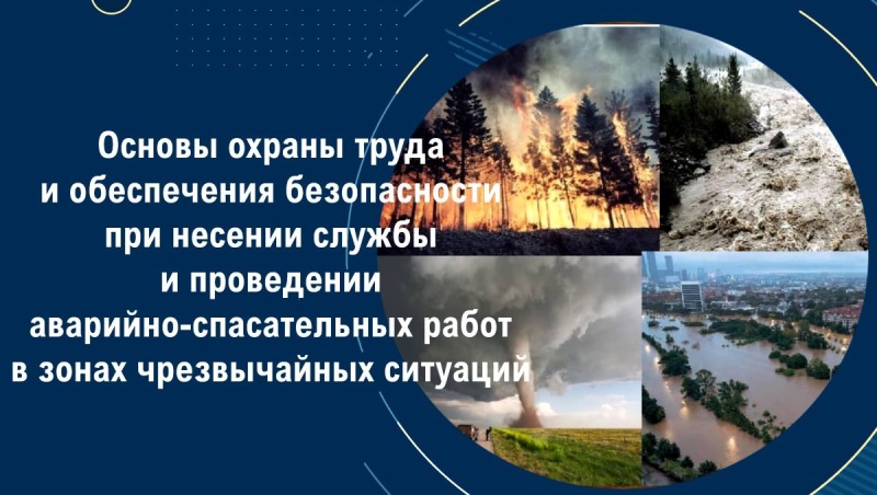 Плановое занятие с личным составом