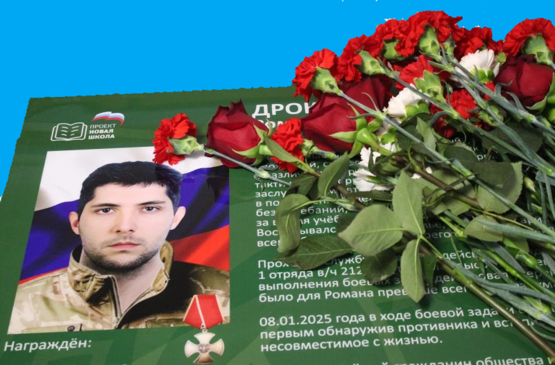 Кадеты классов МЧС России приняли участие в открытии «Парты Героя»