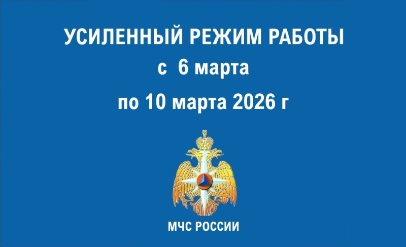 В cвязи с праздничными выходными переход на усиленный режим работы