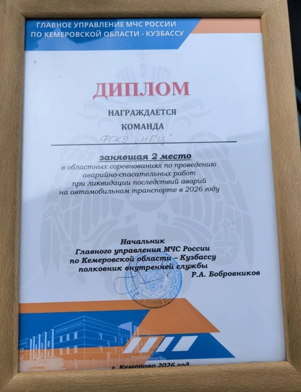 II место в соревнованиях по ликвидации последствий ДТП
