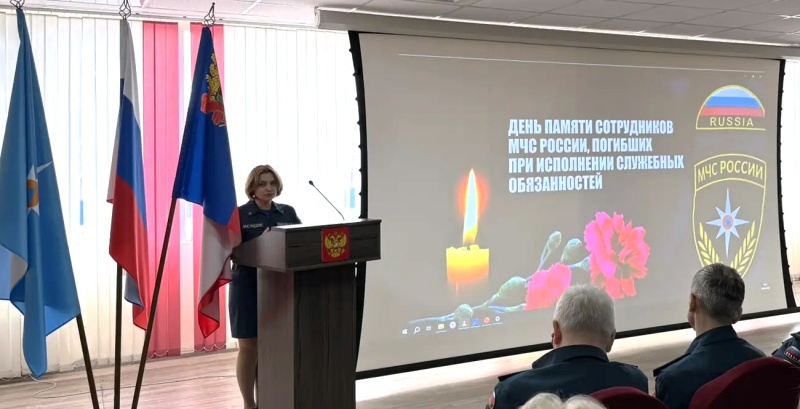 Сегодня День памяти сотрудников МЧС России, погибших при испoлнении служебных обязанностей
