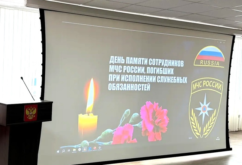 Сегодня День памяти сотрудников МЧС России, погибших при испoлнении служебных обязанностей
