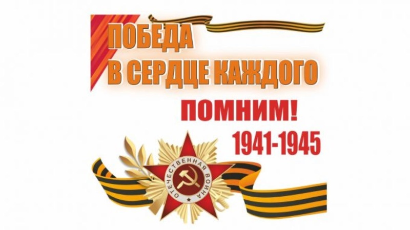 Торжественное совещание, посвященное Дню Победы