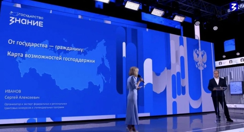 «От государства  –  гражданину: карта возможностей господдержки»