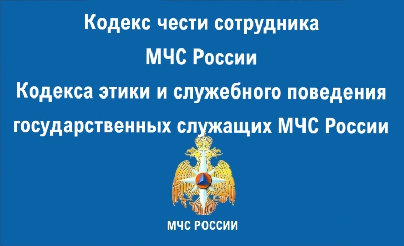 Укрепление служебной дисциплины