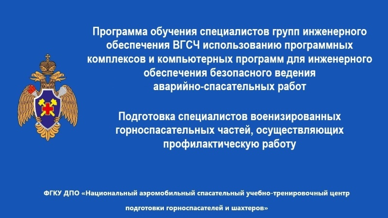 Обучение специалистов в формате обмена опытом