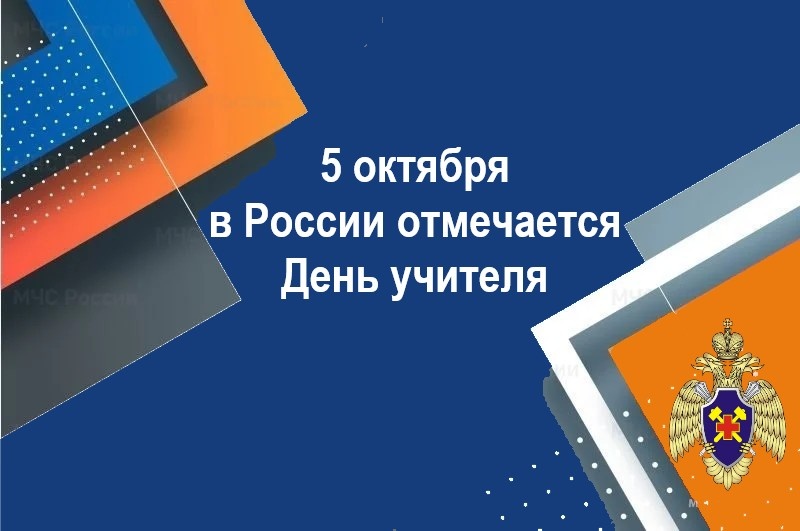 «Учитель – это звучит гордо!»