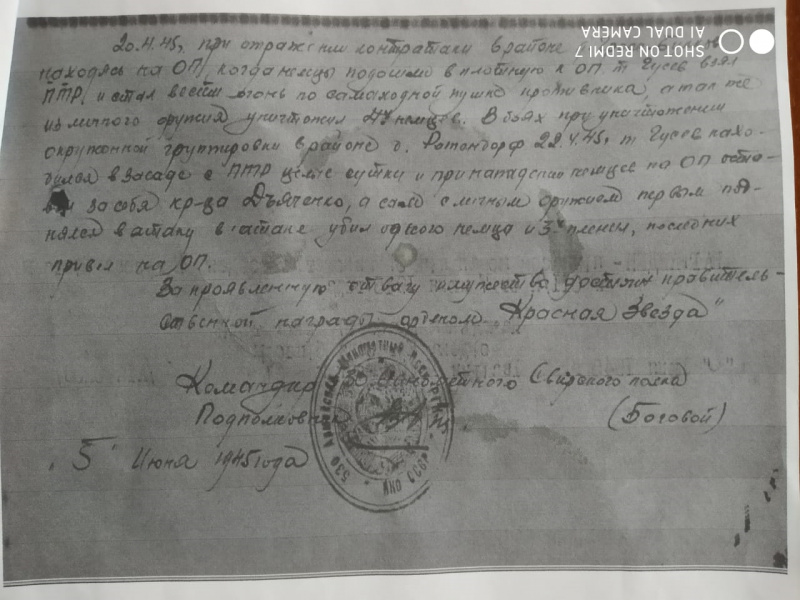 #Полк30 - два ордена Красной Звезды