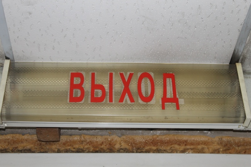 Тренировка по эвакуации