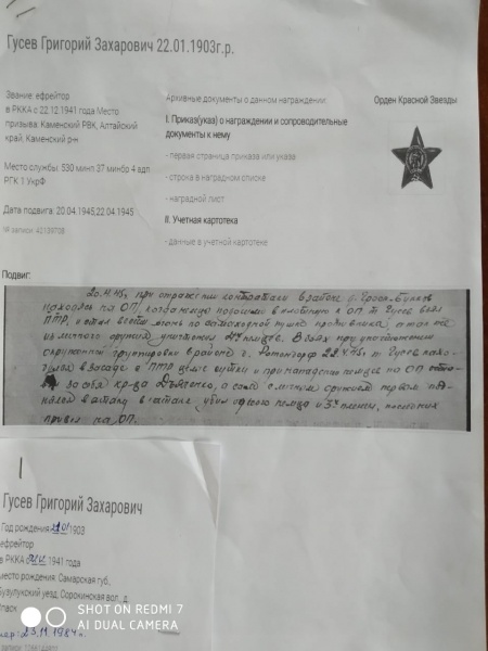 #Полк30 - два ордена Красной Звезды