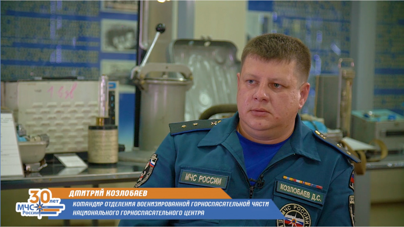 Дмитрий Козлобаев – один из лучших горноспасателей страны